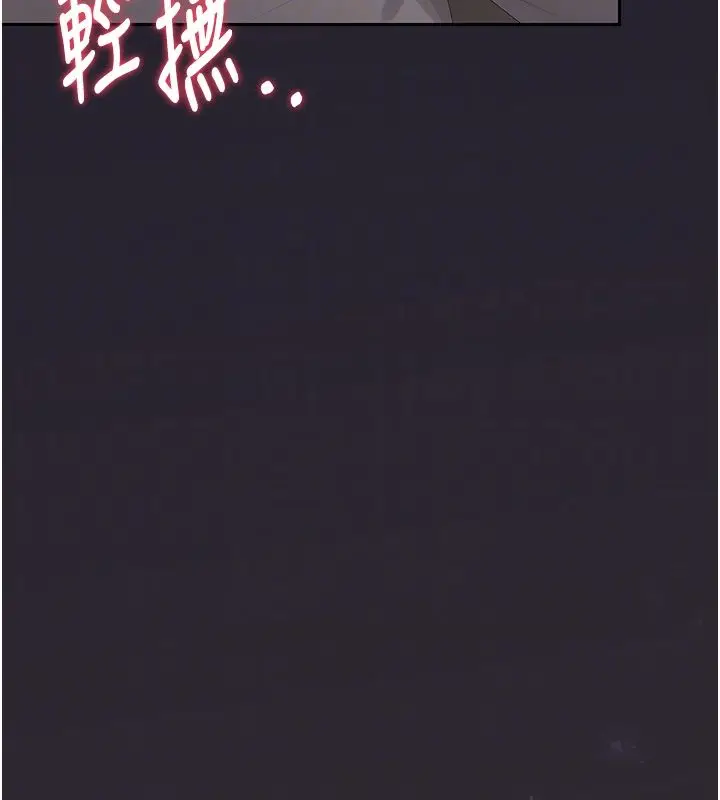 《猎艳管理员》第39话图78