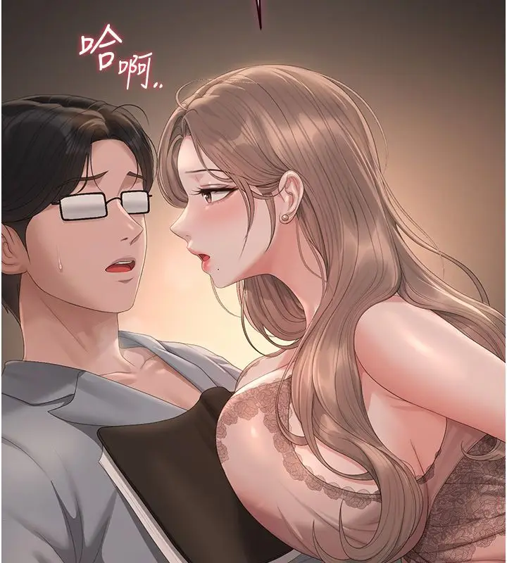 《猎艳管理员》第39话图80