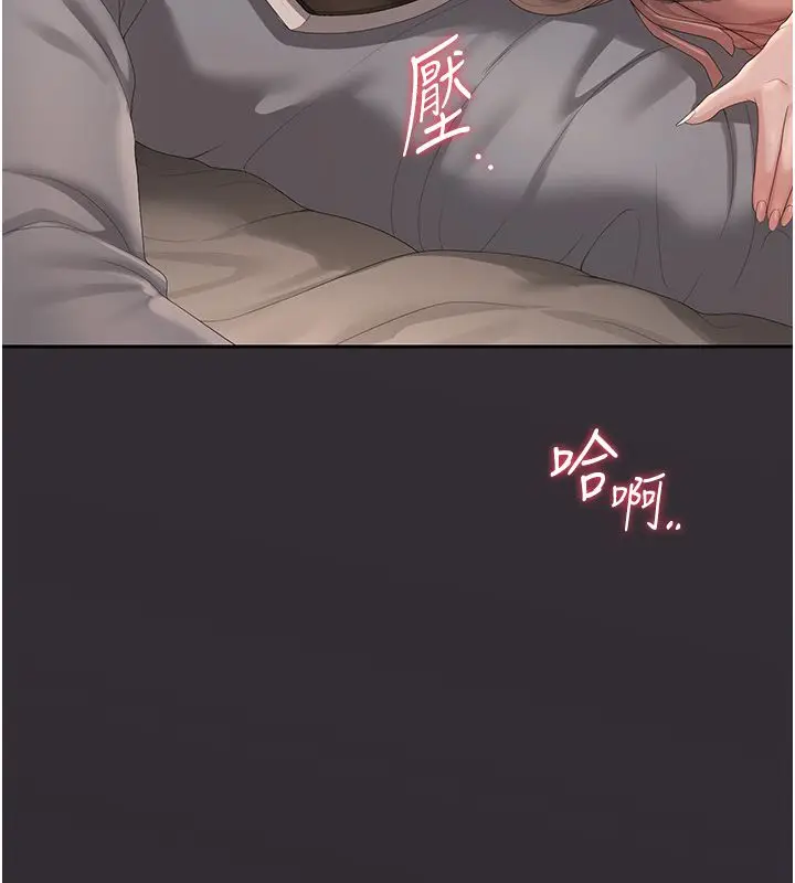 《猎艳管理员》第39话图81