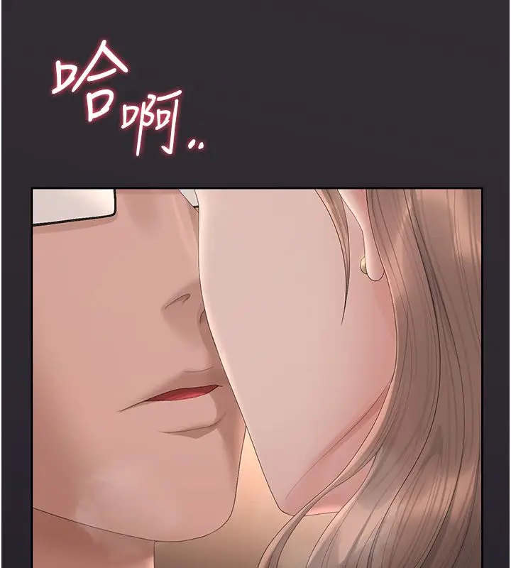 《猎艳管理员》第39话图82