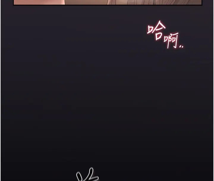 《猎艳管理员》第39话图83