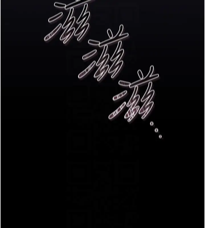 《猎艳管理员》第39话图84