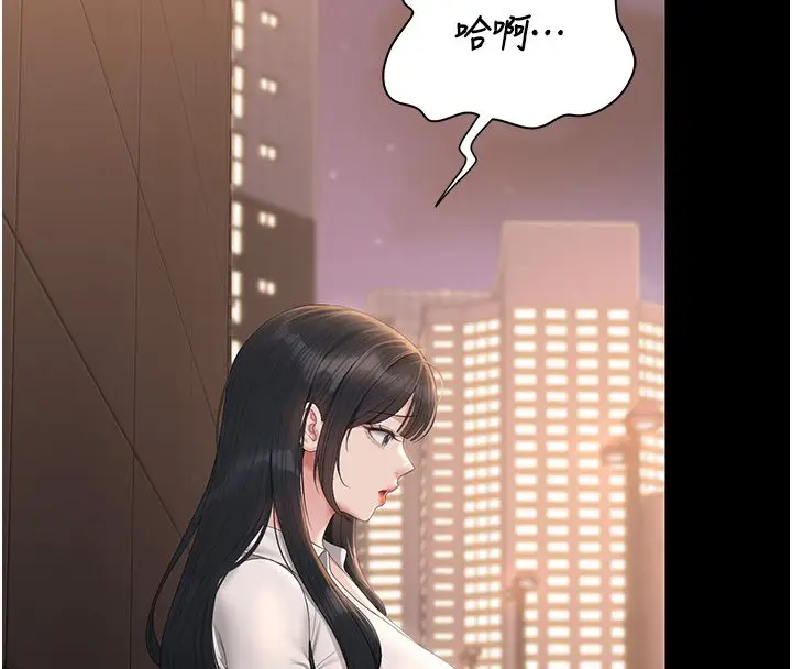 《猎艳管理员》第39话图89