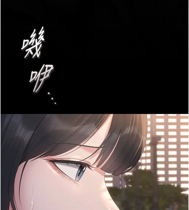 《猎艳管理员》第39话图94