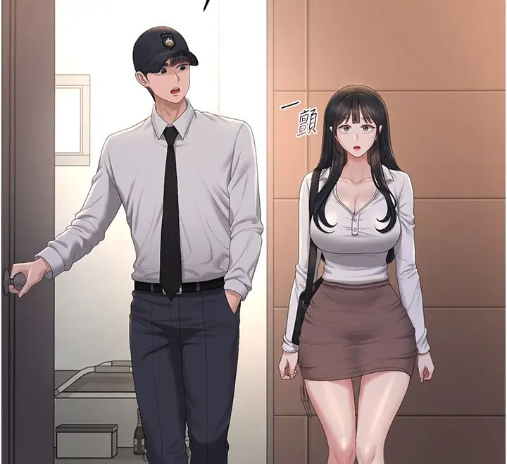 《猎艳管理员》第39话图97