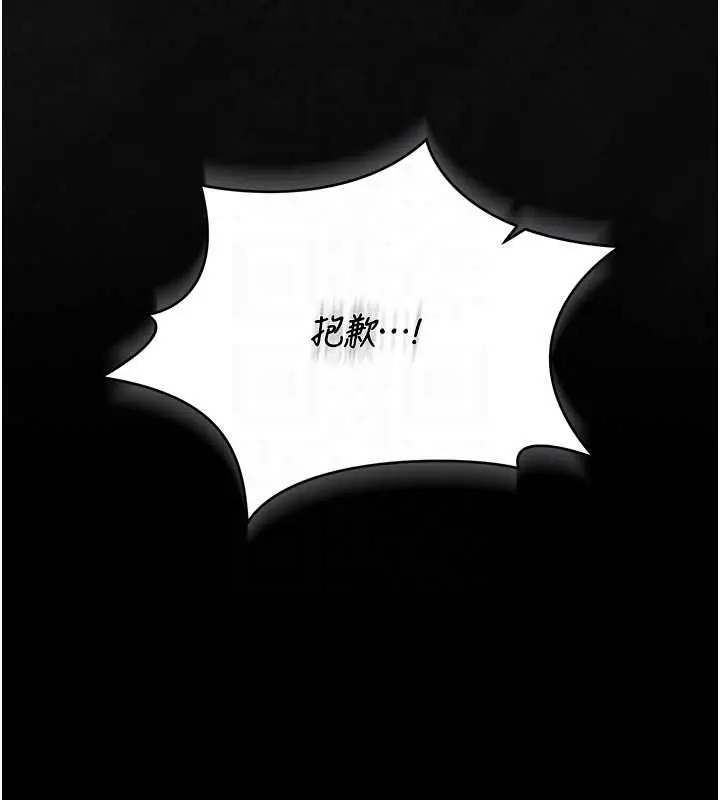 《猎艳管理员》第40话图103