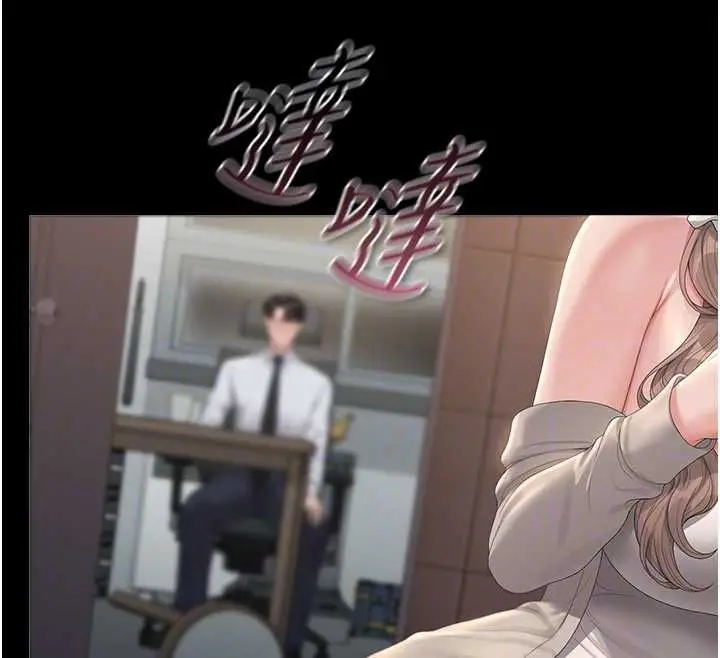 《猎艳管理员》第40话图104
