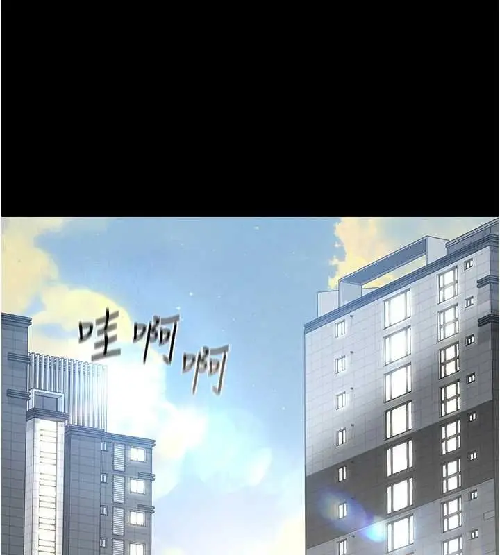《猎艳管理员》第40话图107