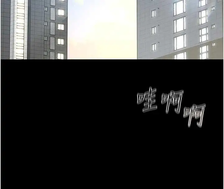 《猎艳管理员》第40话图108
