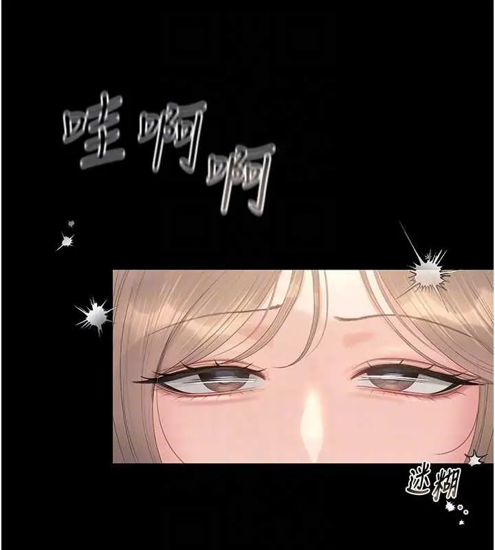 《猎艳管理员》第40话图109