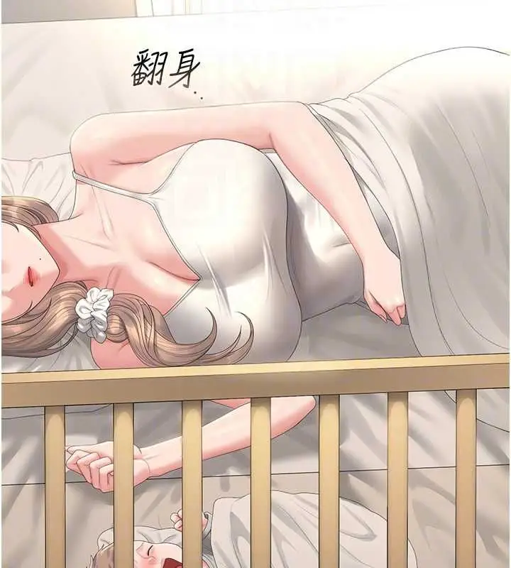 《猎艳管理员》第40话图111