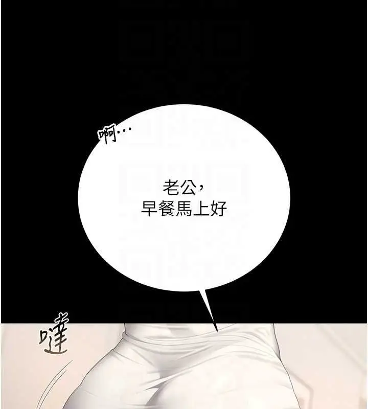 《猎艳管理员》第40话图117
