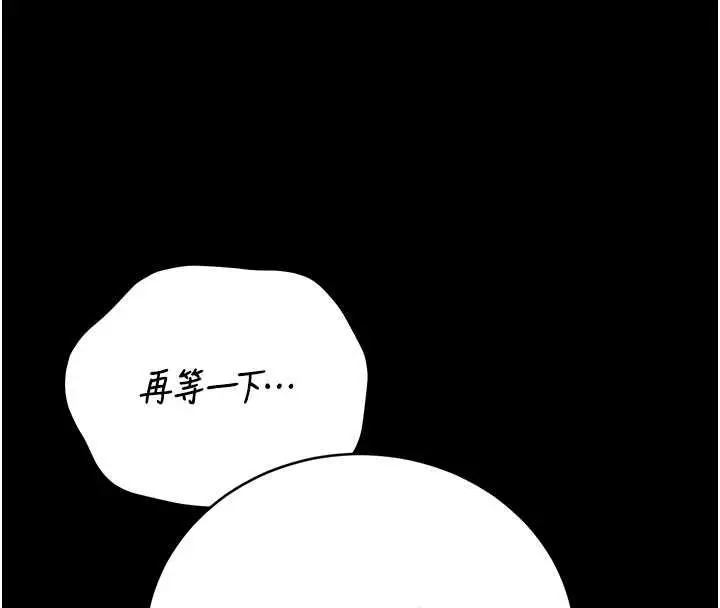 《猎艳管理员》第40话图119