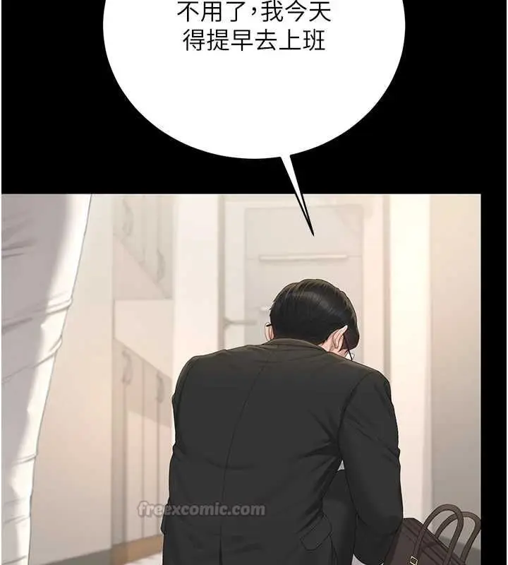 《猎艳管理员》第40话图120