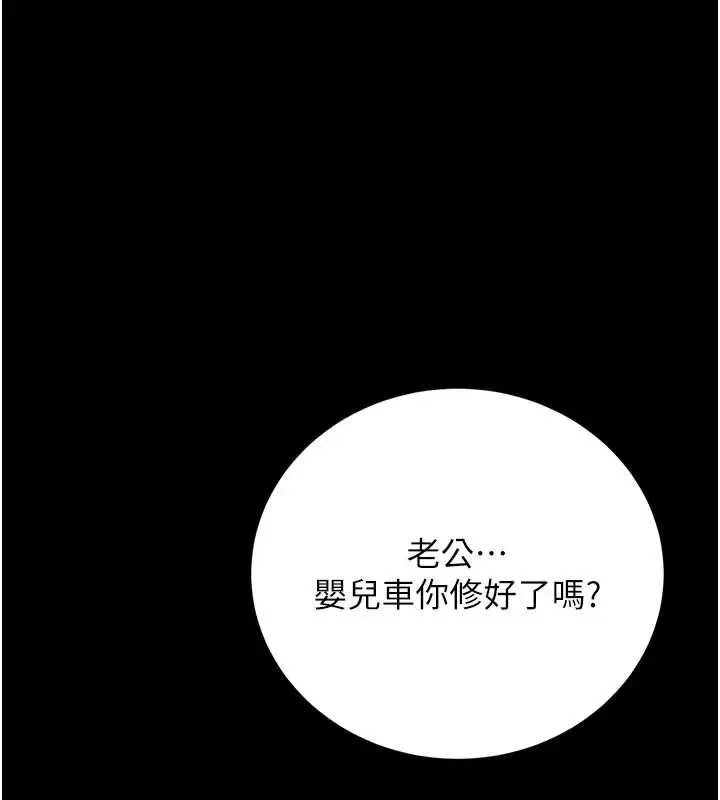 《猎艳管理员》第40话图122