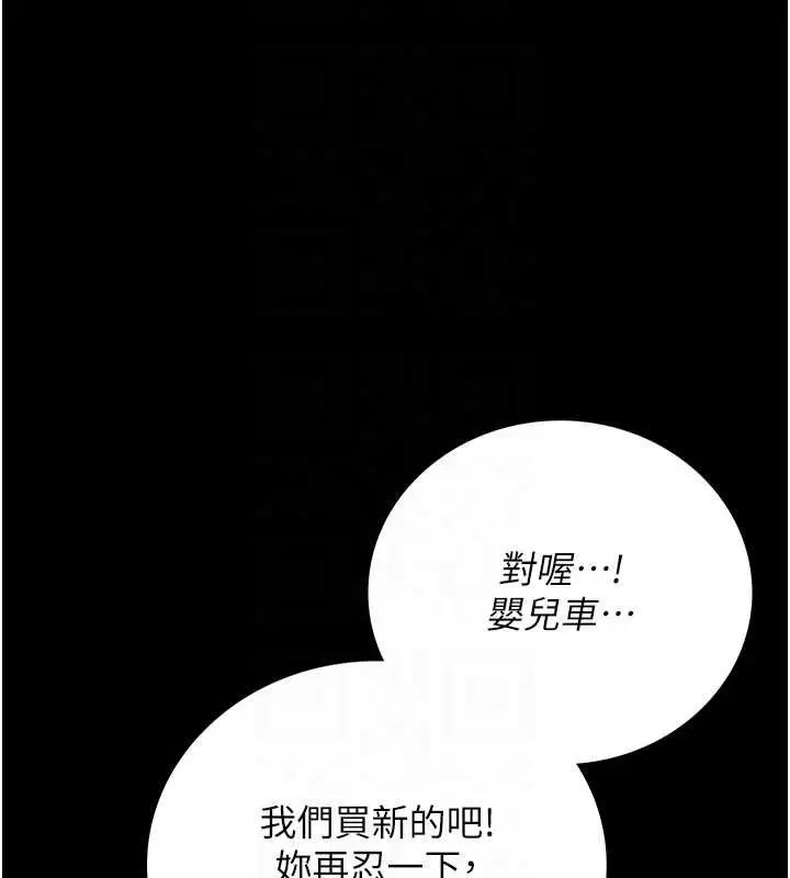 《猎艳管理员》第40话图125