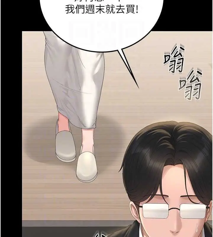 《猎艳管理员》第40话图126