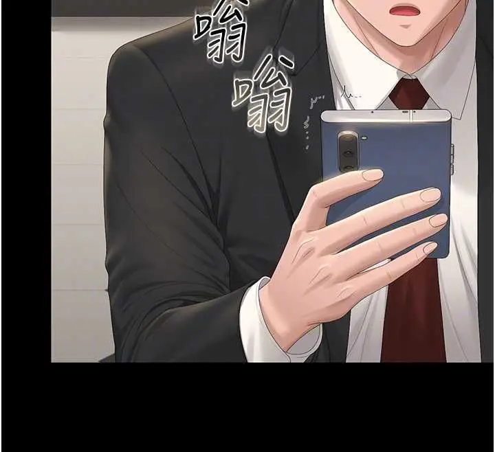 《猎艳管理员》第40话图127