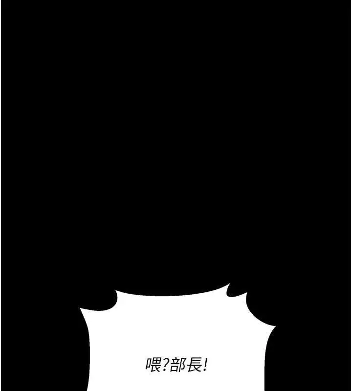 《猎艳管理员》第40话图128