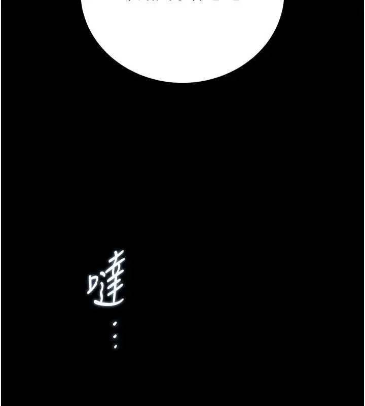 《猎艳管理员》第40话图13