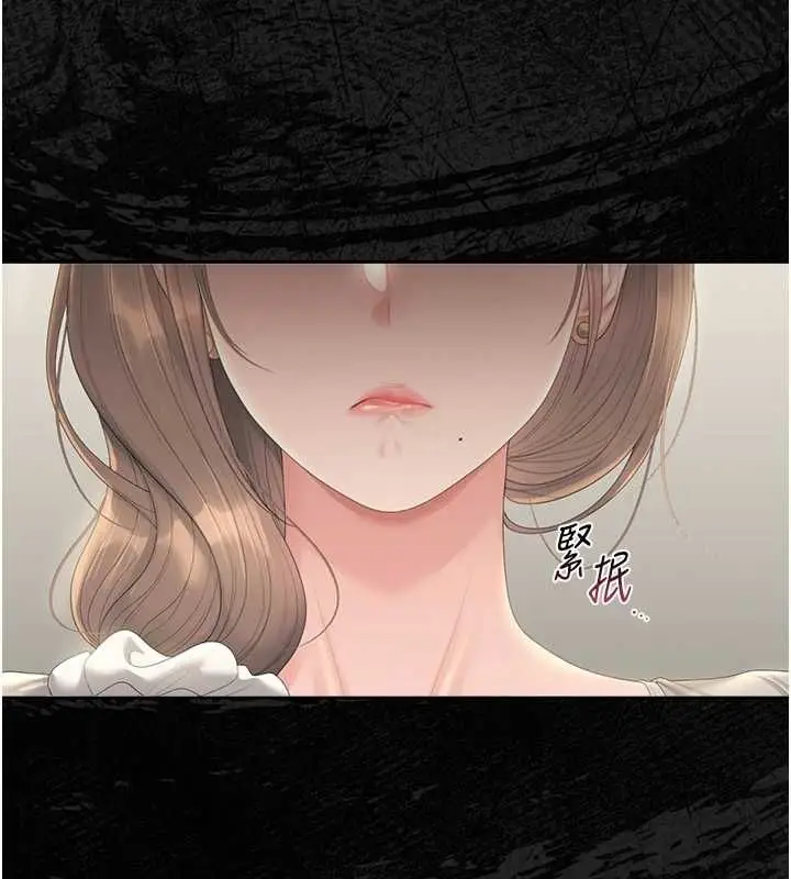 《猎艳管理员》第40话图132