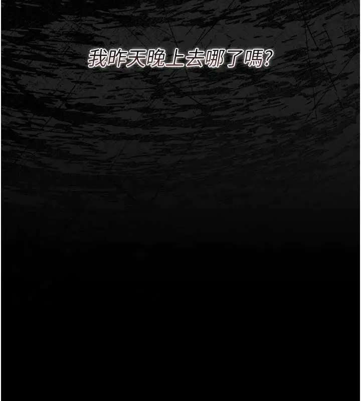 《猎艳管理员》第40话图133