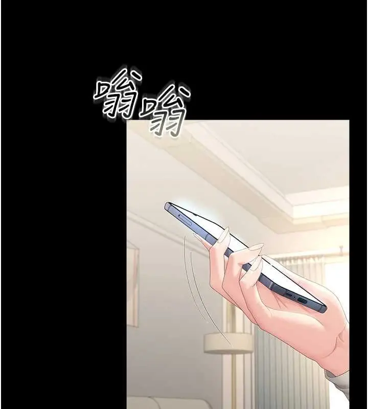 《猎艳管理员》第40话图134