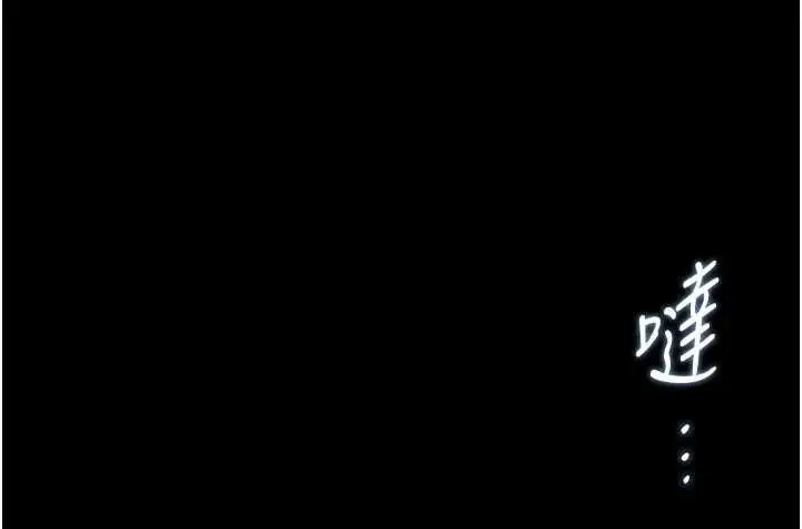 《猎艳管理员》第40话图14