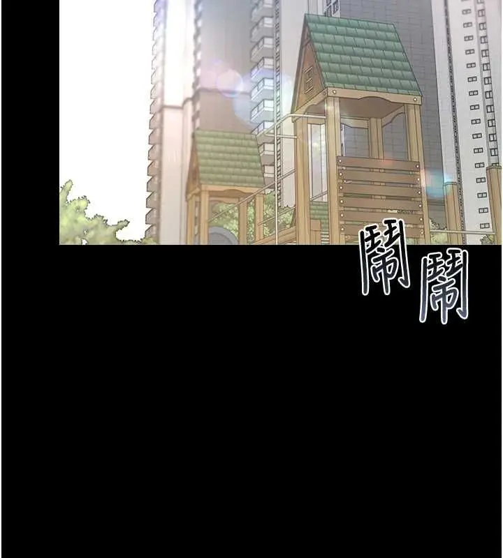 《猎艳管理员》第40话图141