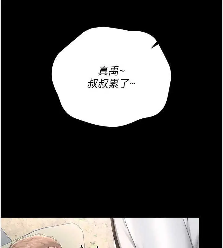 《猎艳管理员》第40话图142