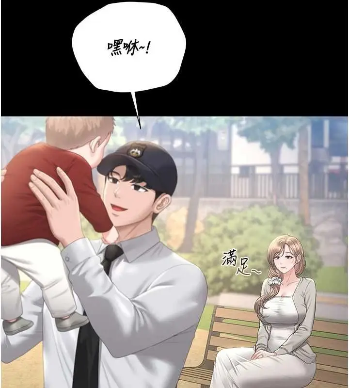 《猎艳管理员》第40话图145