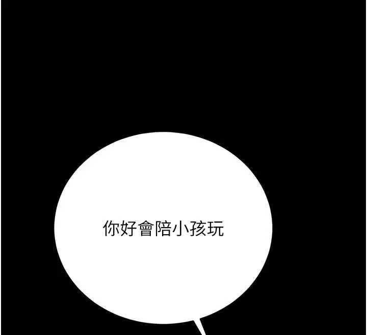 《猎艳管理员》第40话图147