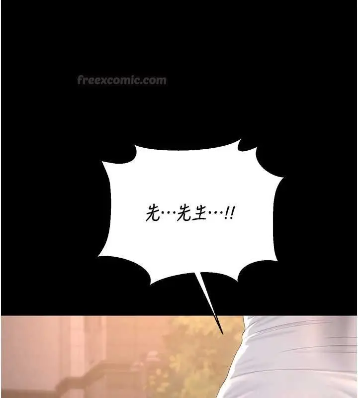 《猎艳管理员》第40话图15