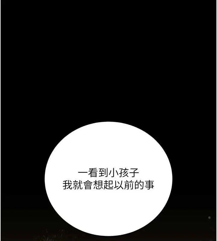 《猎艳管理员》第40话图152