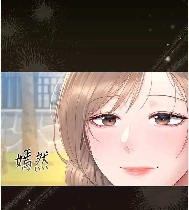 《猎艳管理员》第40话图153