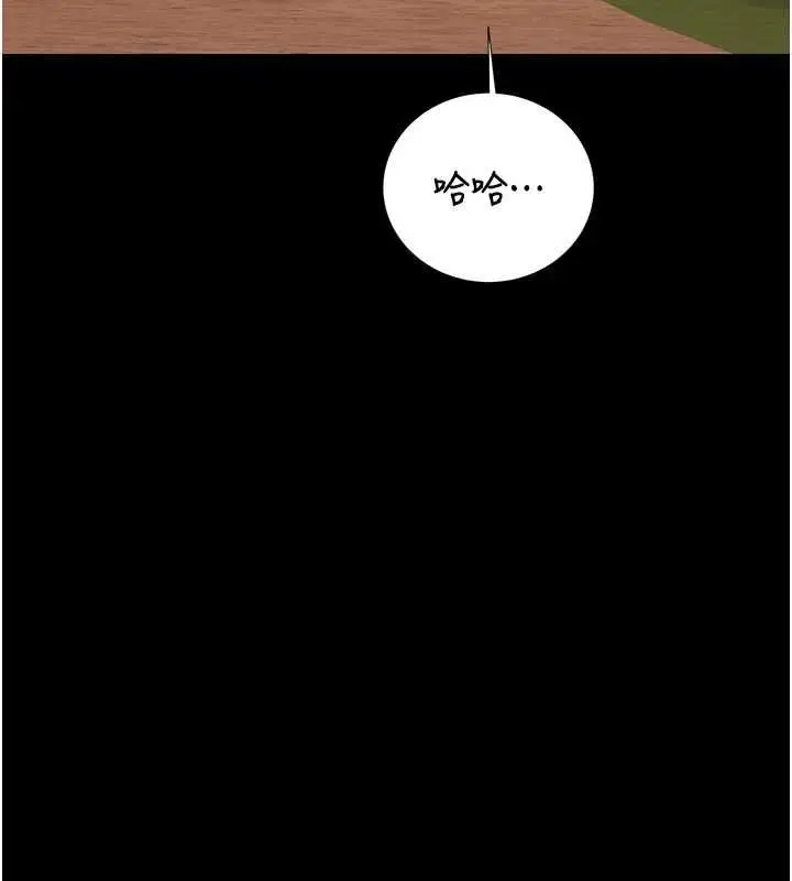 《猎艳管理员》第40话图160