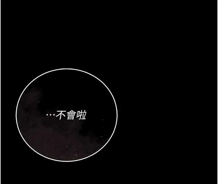 《猎艳管理员》第40话图161