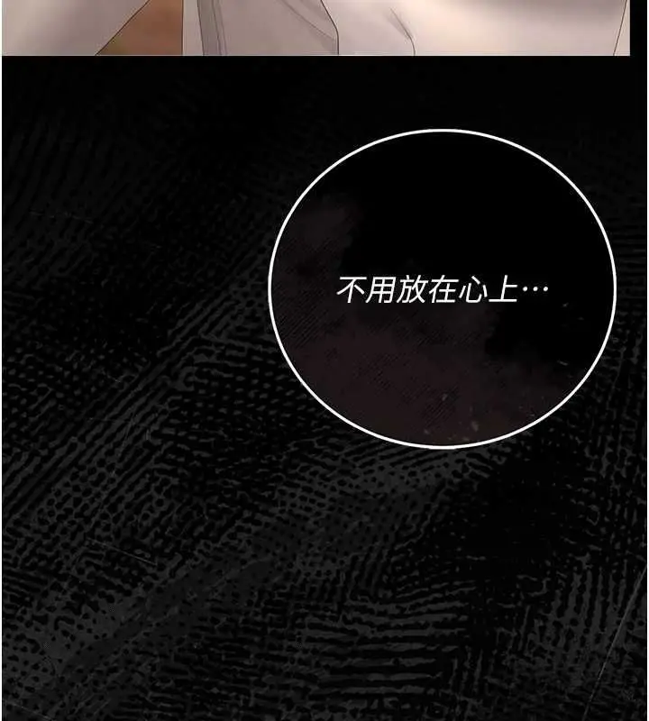 《猎艳管理员》第40话图163