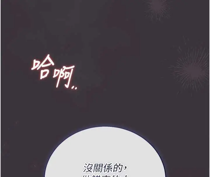 《猎艳管理员》第40话图169
