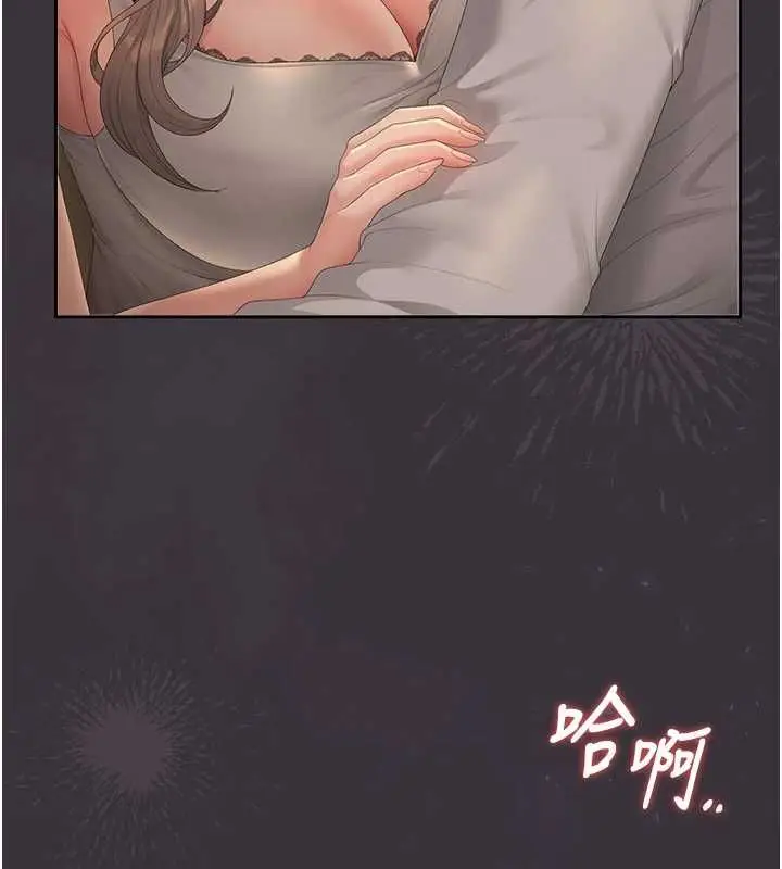 《猎艳管理员》第40话图171