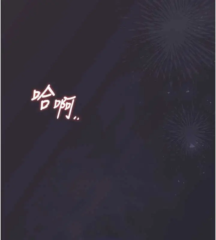 《猎艳管理员》第40话图174