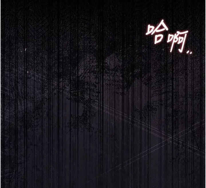 《猎艳管理员》第40话图177