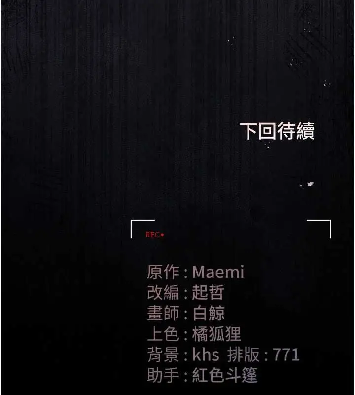 《猎艳管理员》第40话图178