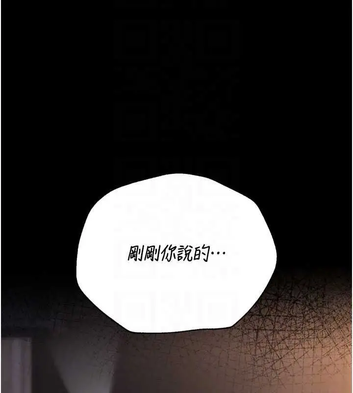 《猎艳管理员》第40话图20