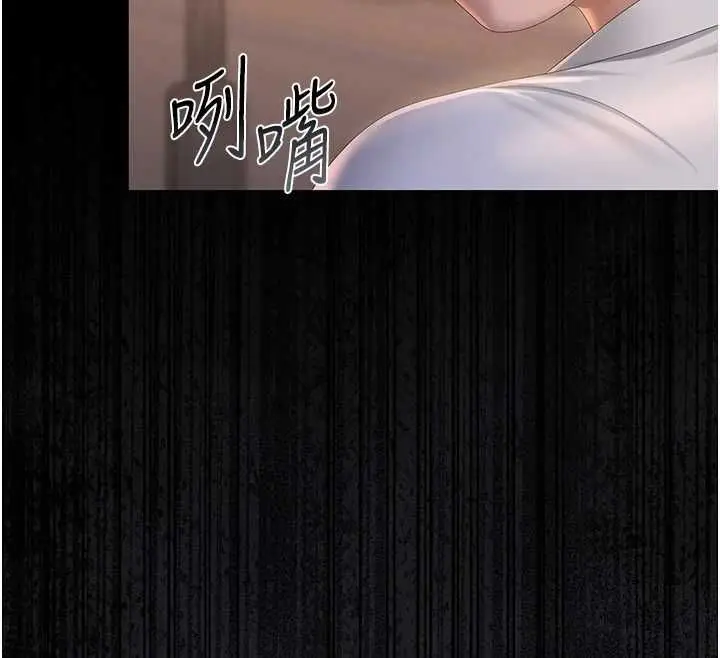 《猎艳管理员》第40话图26
