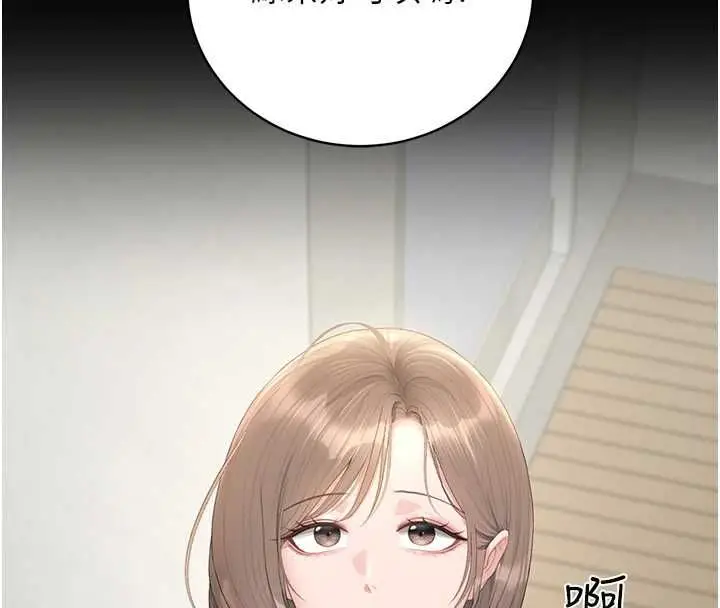 《猎艳管理员》第40话图32