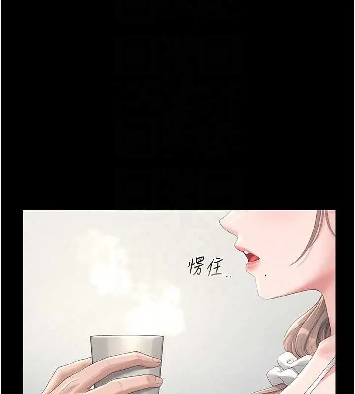 《猎艳管理员》第40话图35