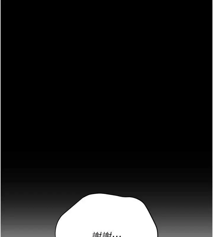 《猎艳管理员》第40话图37