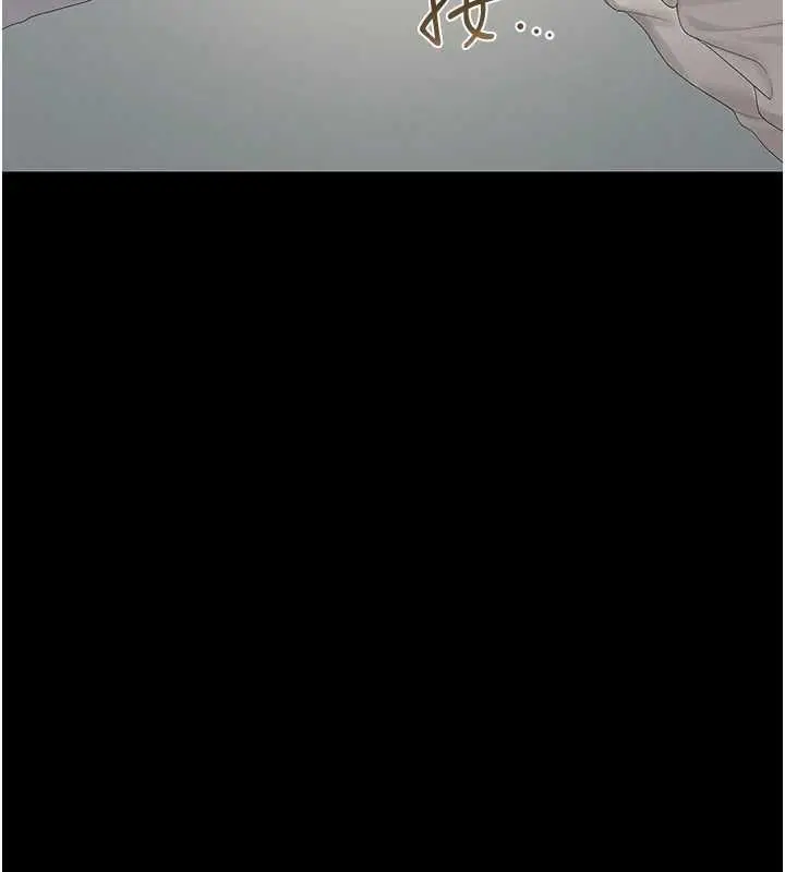《猎艳管理员》第40话图39