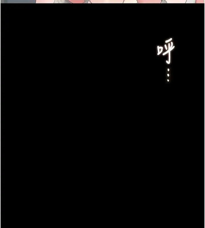 《猎艳管理员》第40话图41